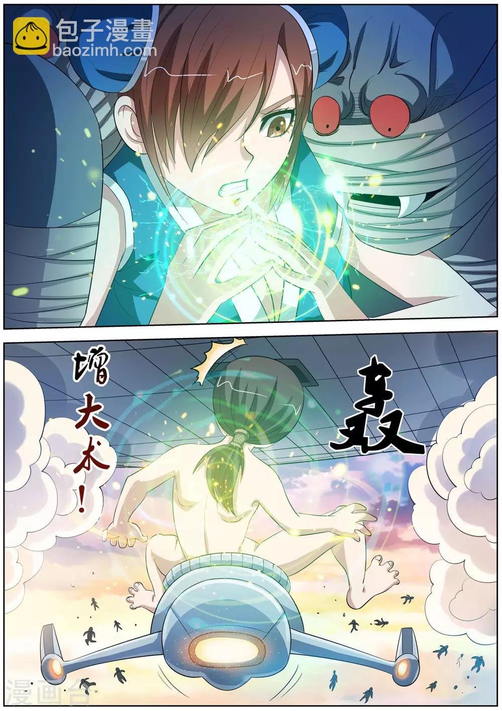 第88话