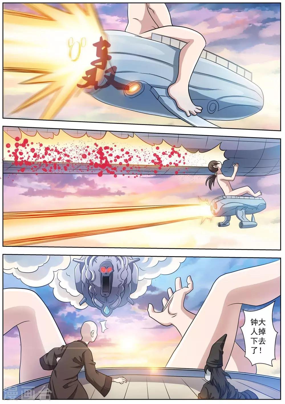 第88话