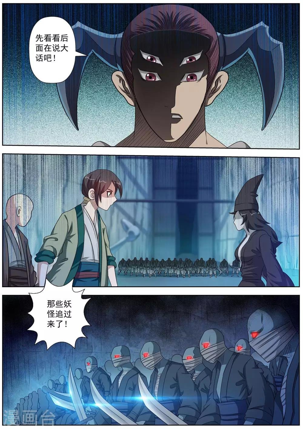 第88话