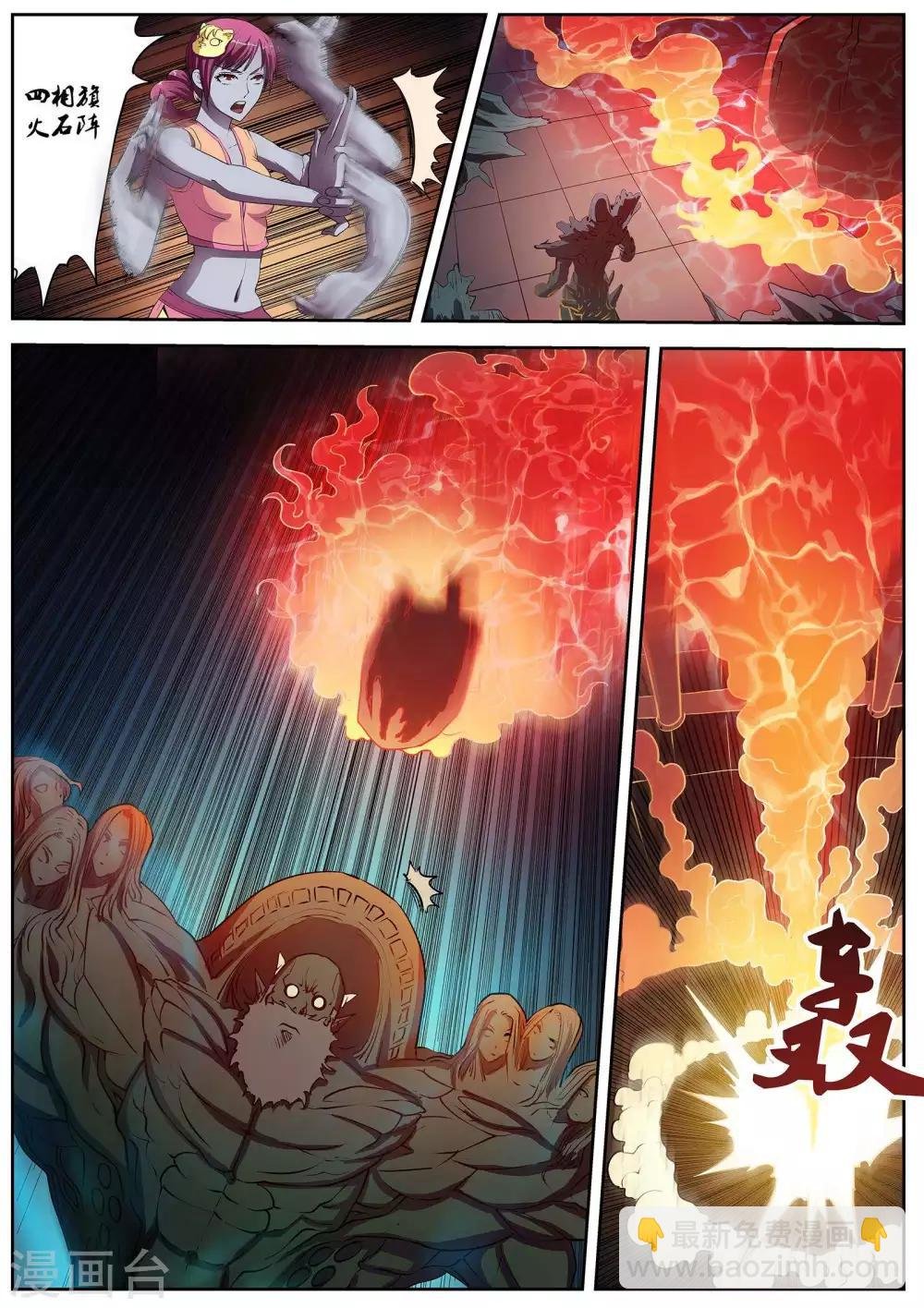 第9话 尸阵9