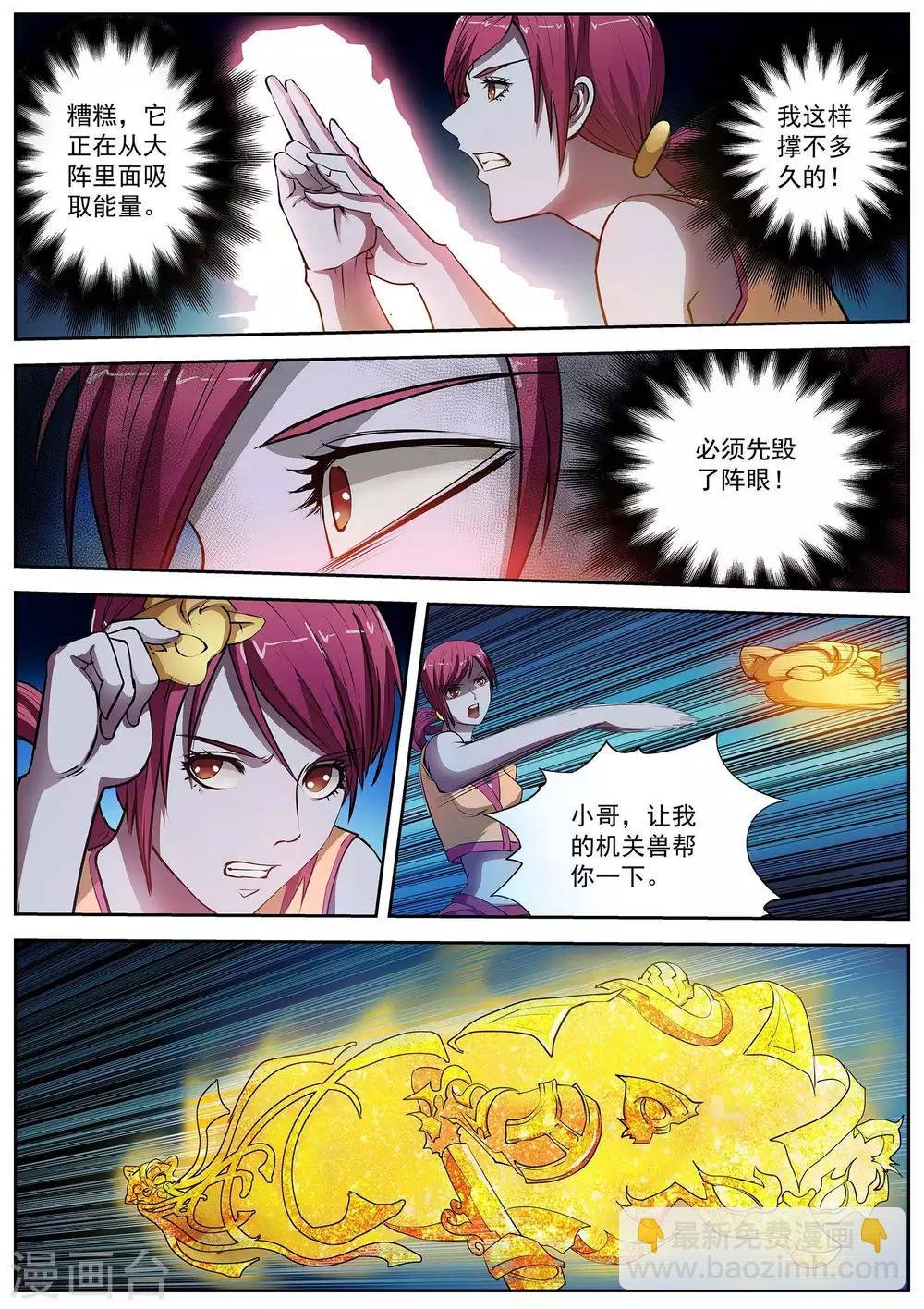 第9话 尸阵9