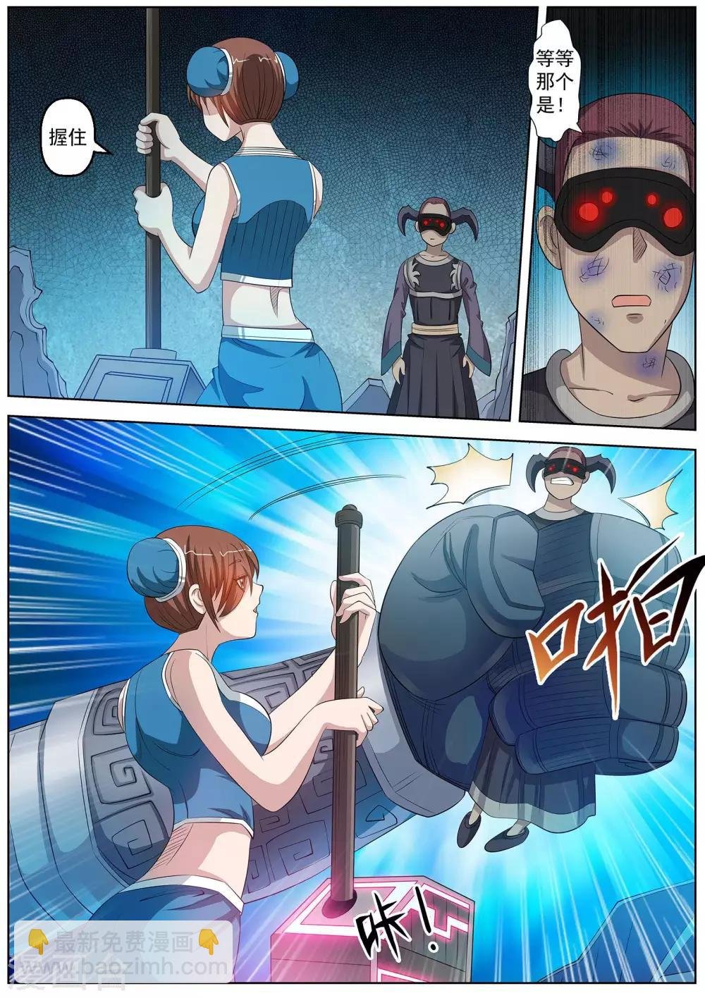 第90话