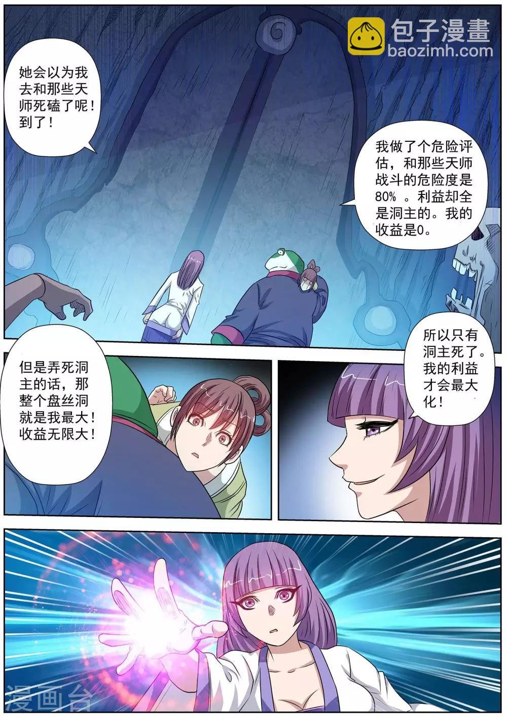 第90话