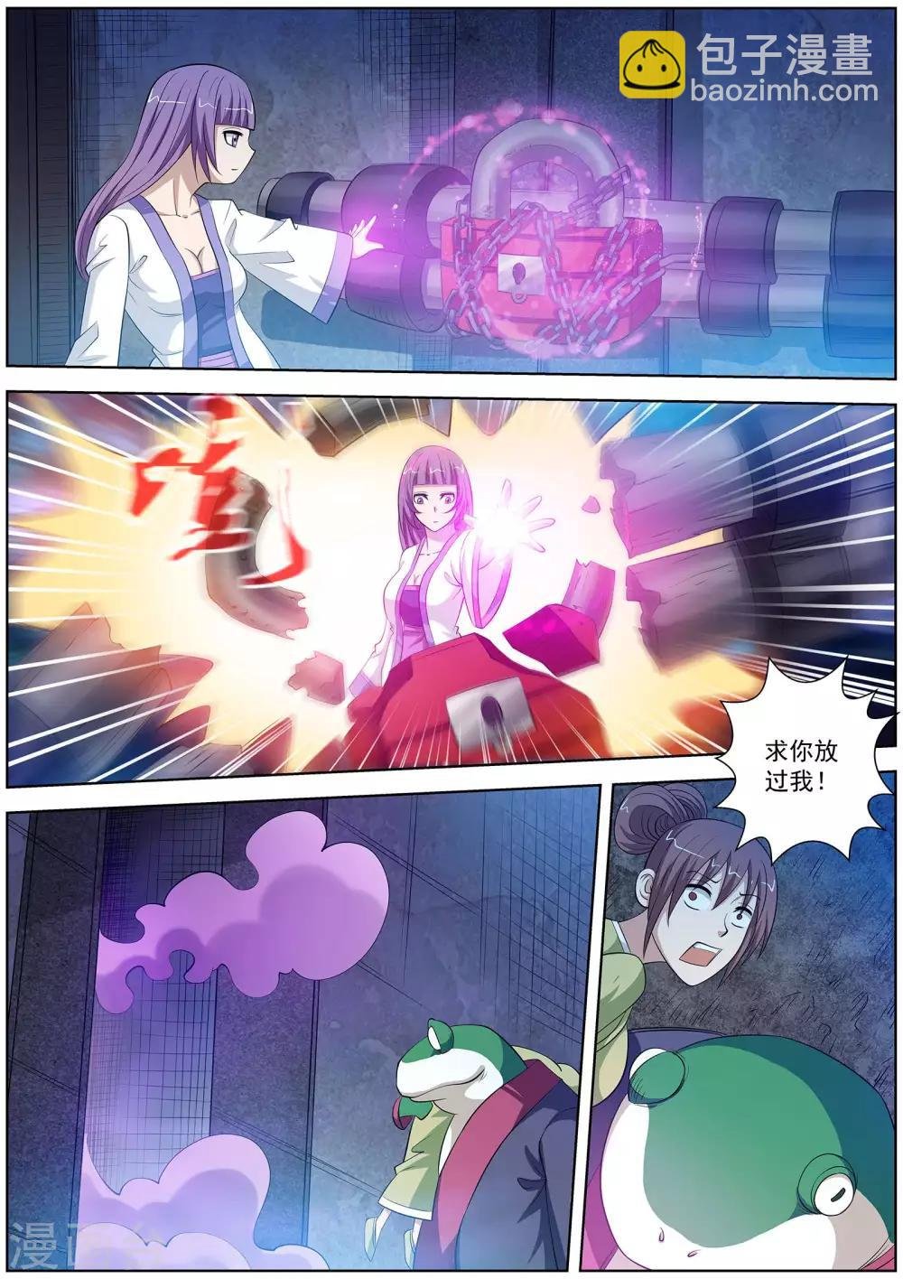 第90话