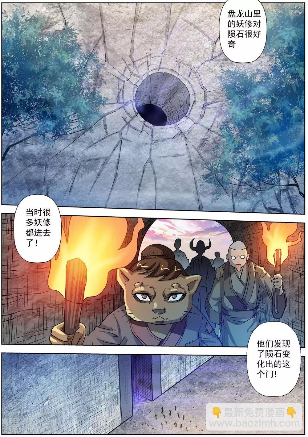 第90话