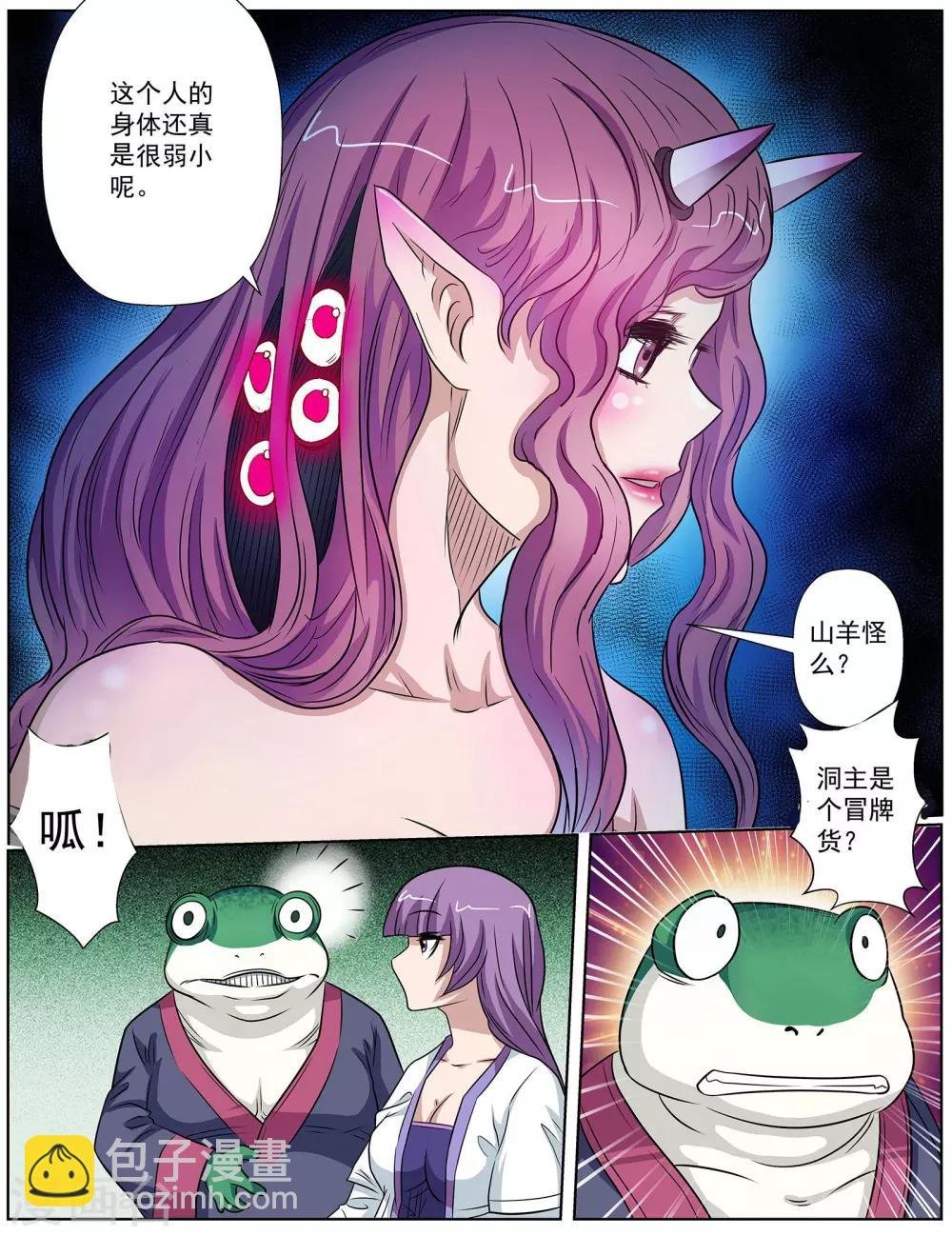 第91话