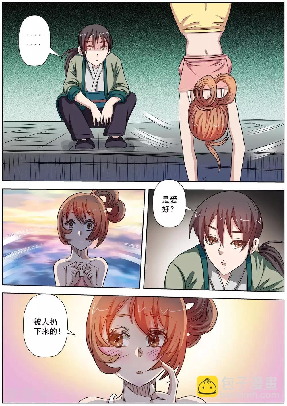 第91话