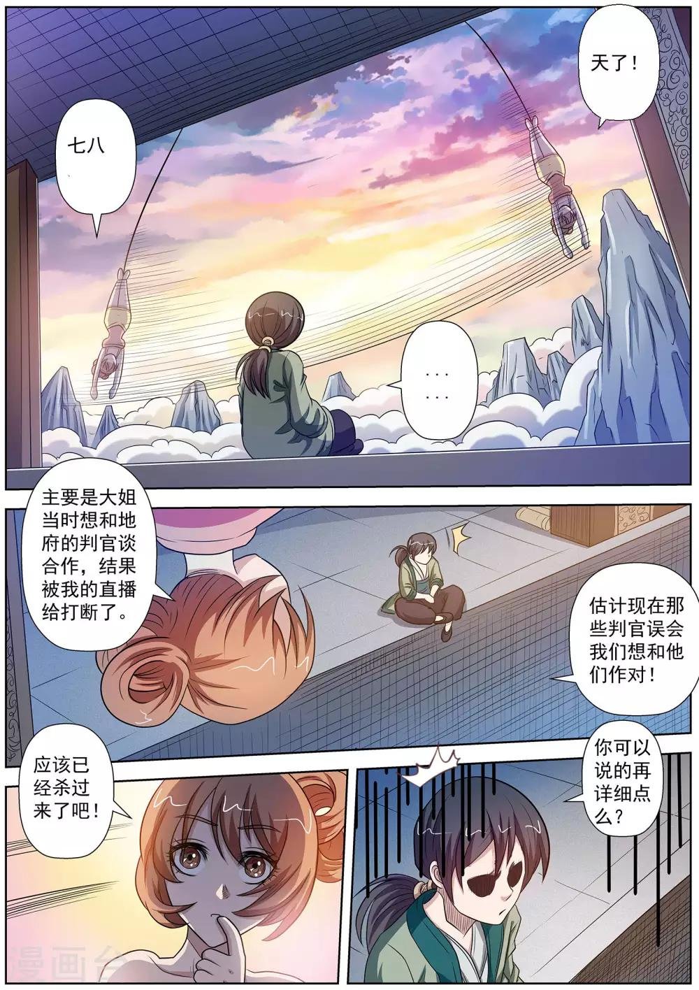 第91话