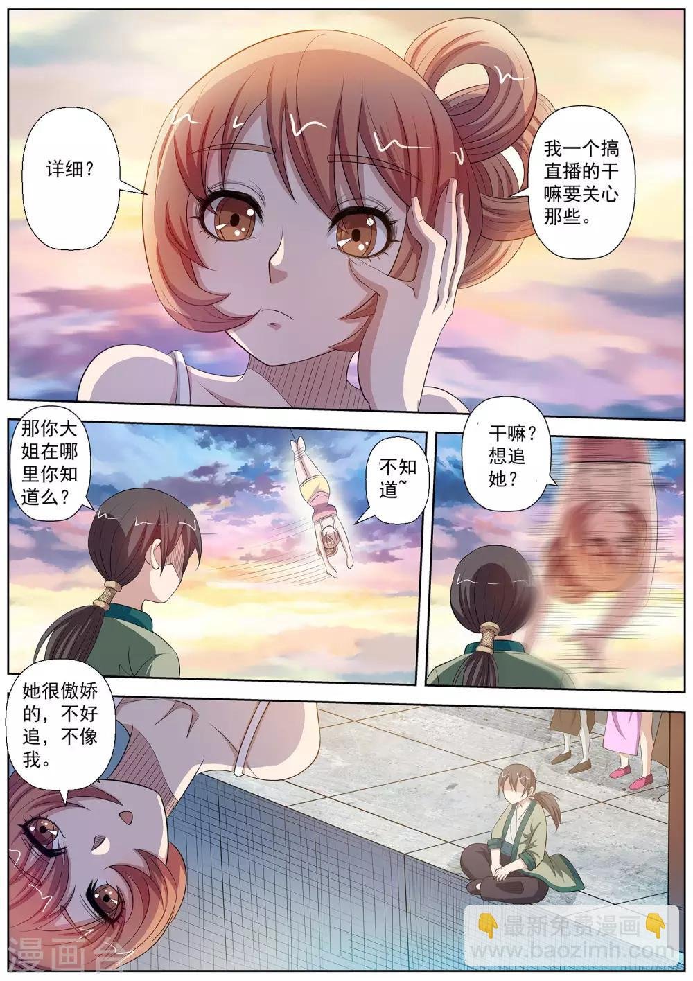 第91话