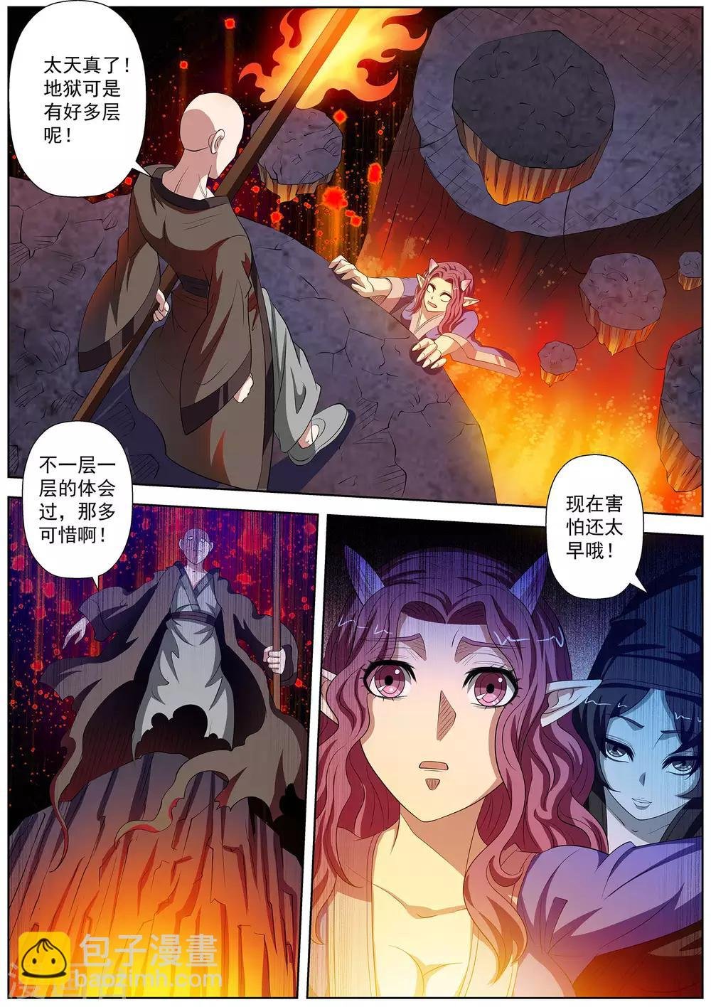 第92话