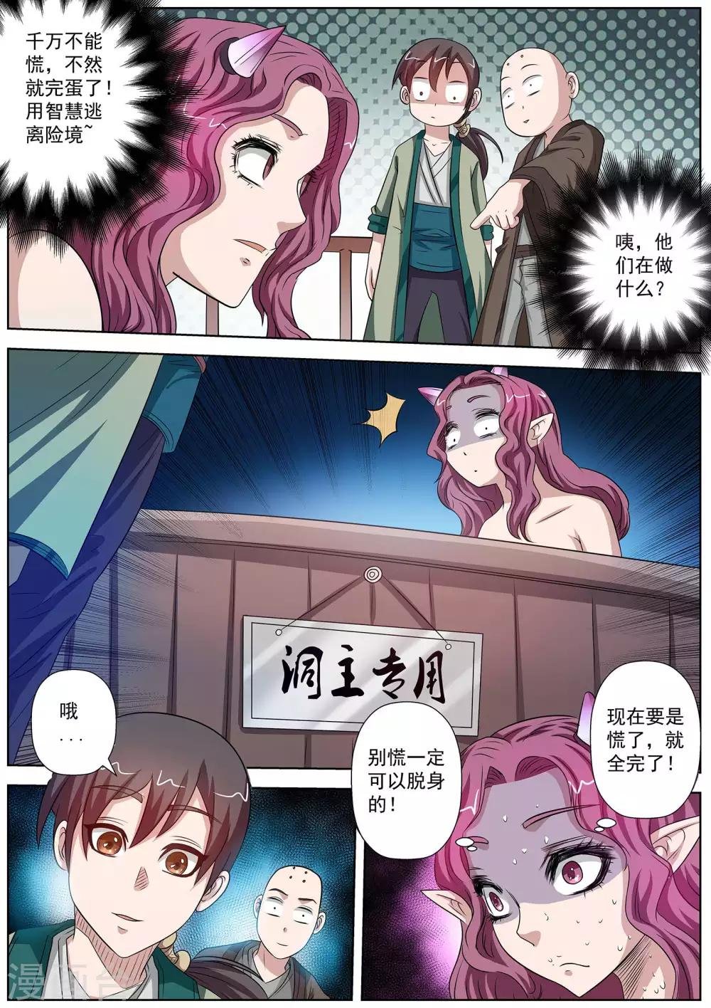 第92话