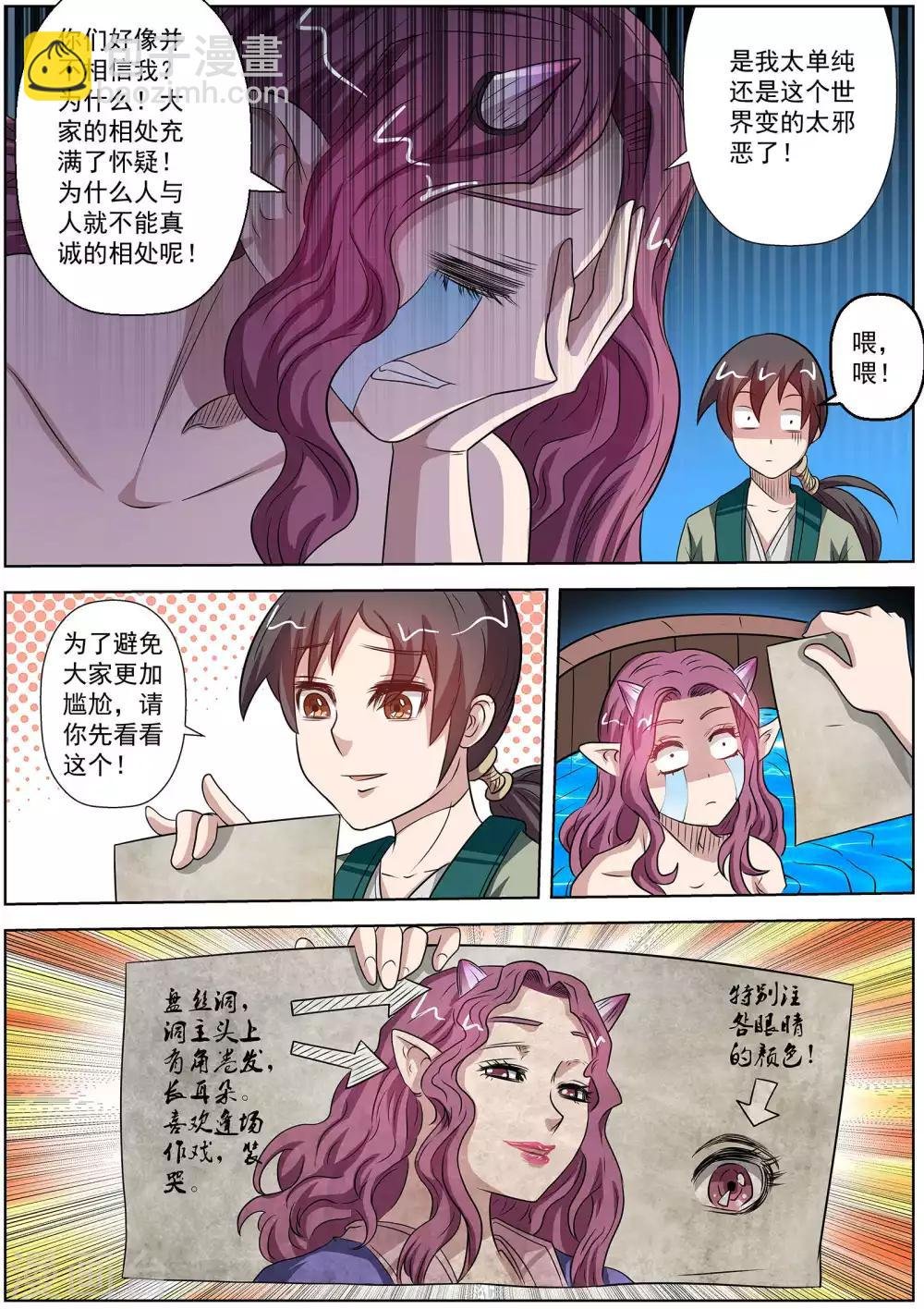 第92话