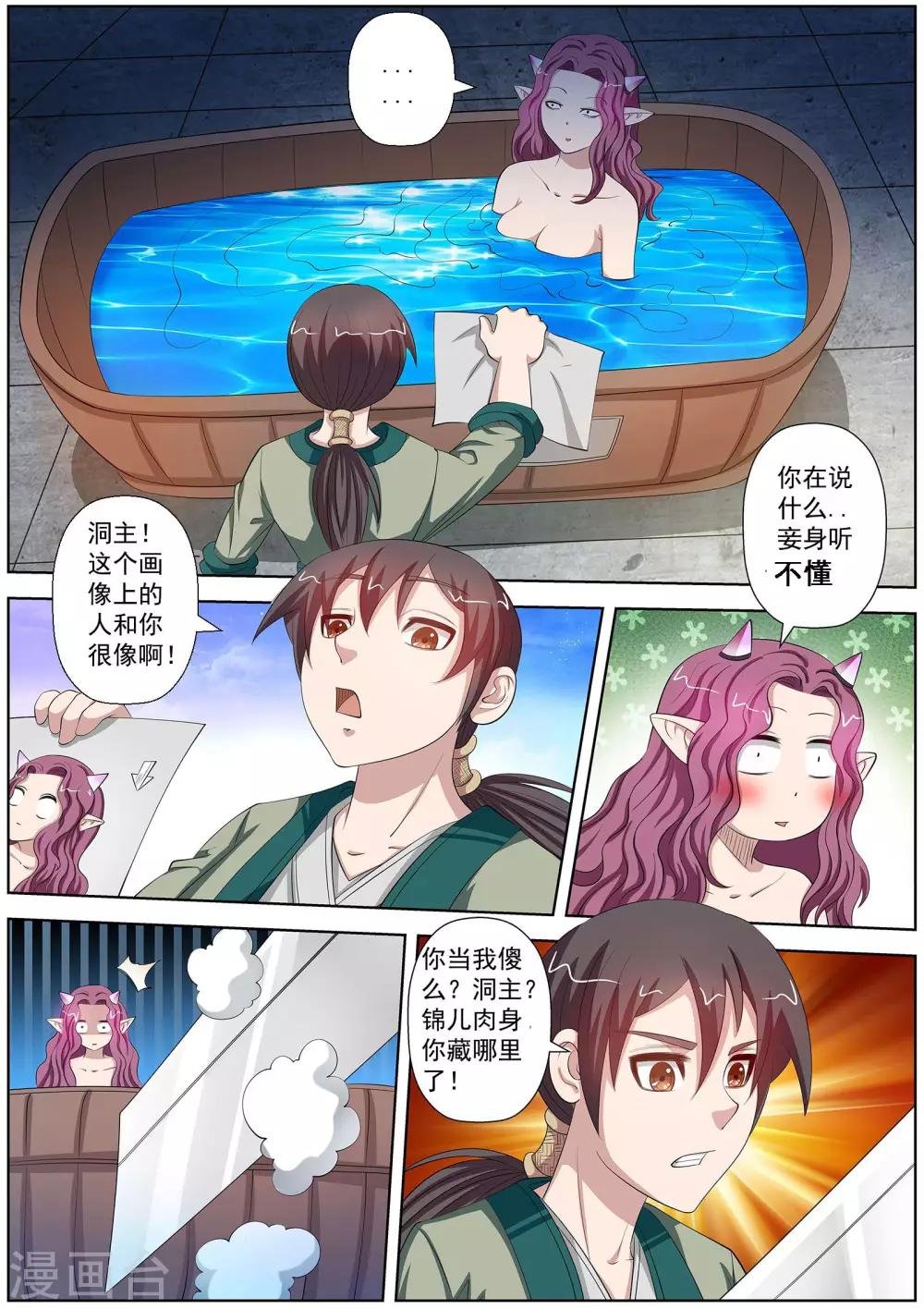 第93话