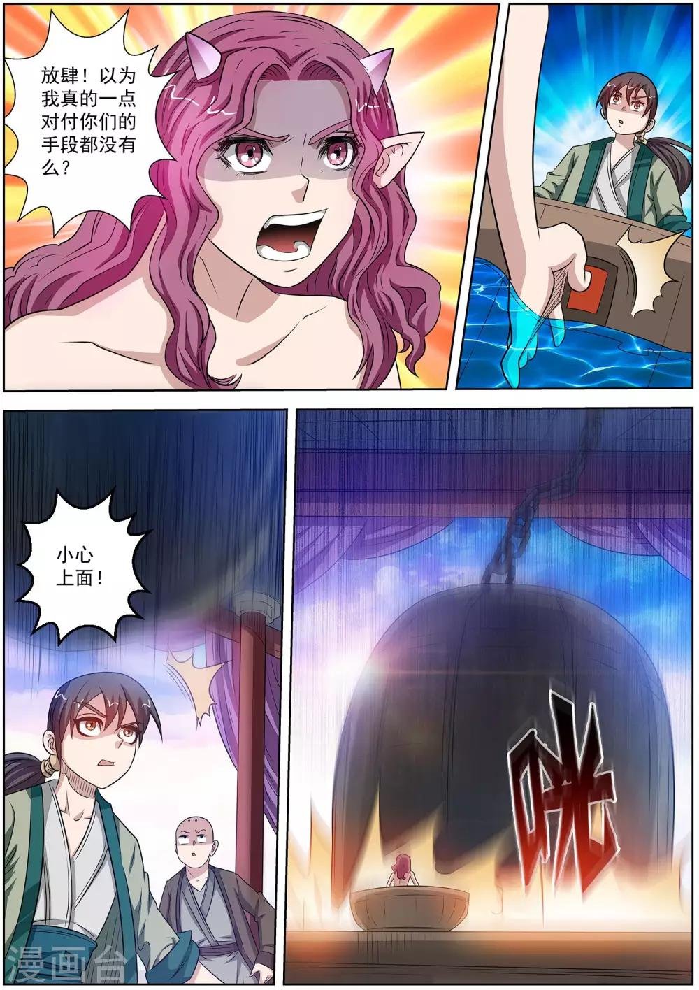 第93话