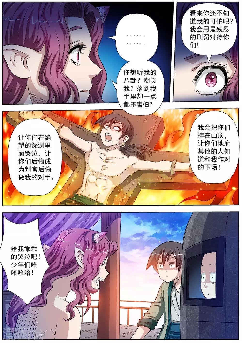 第93话