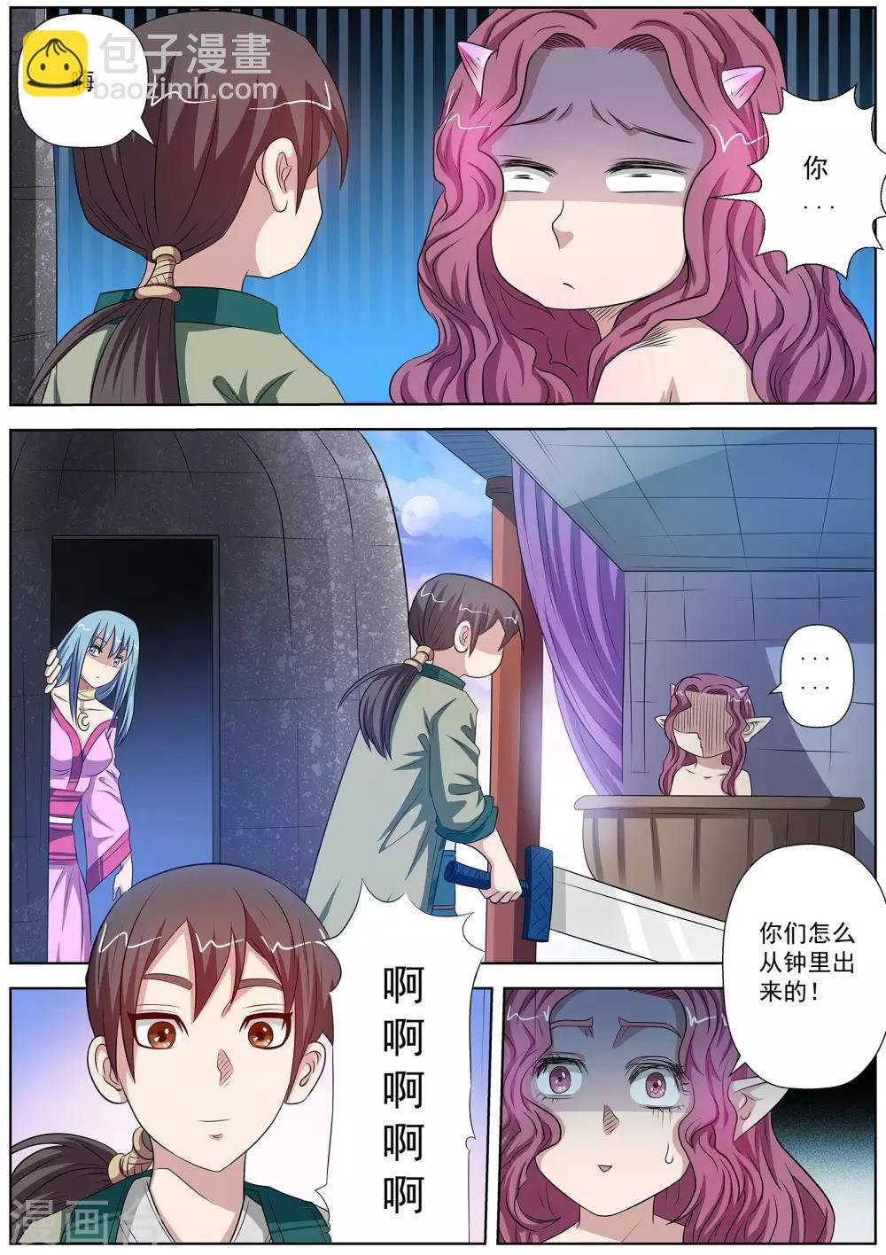 第93话