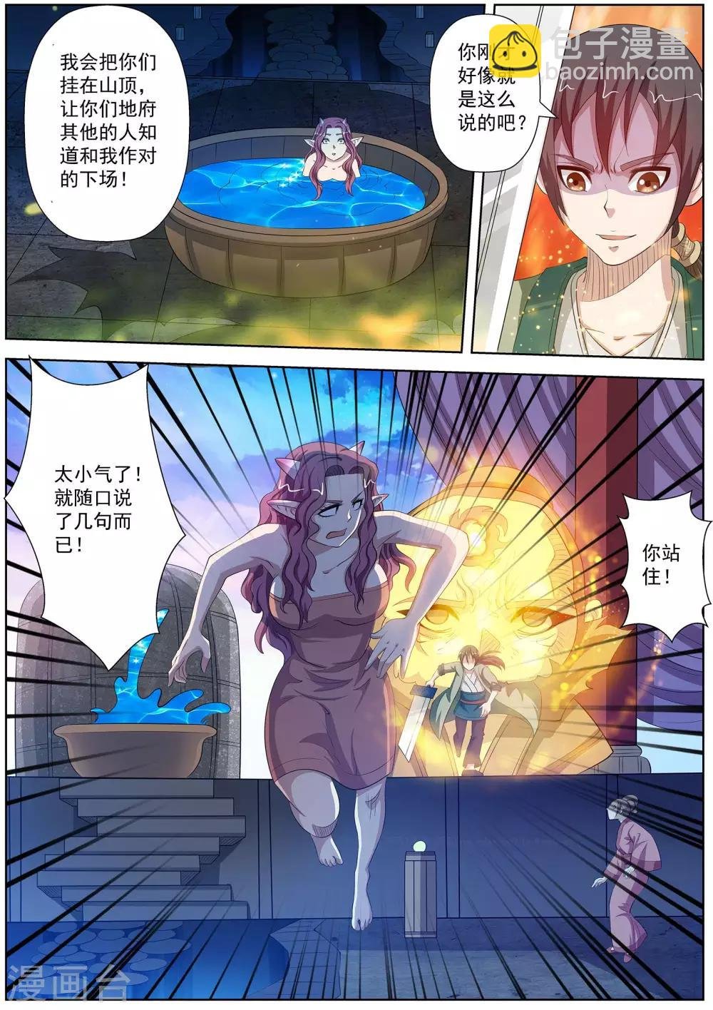 第93话