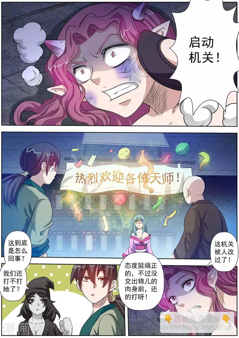 第95话