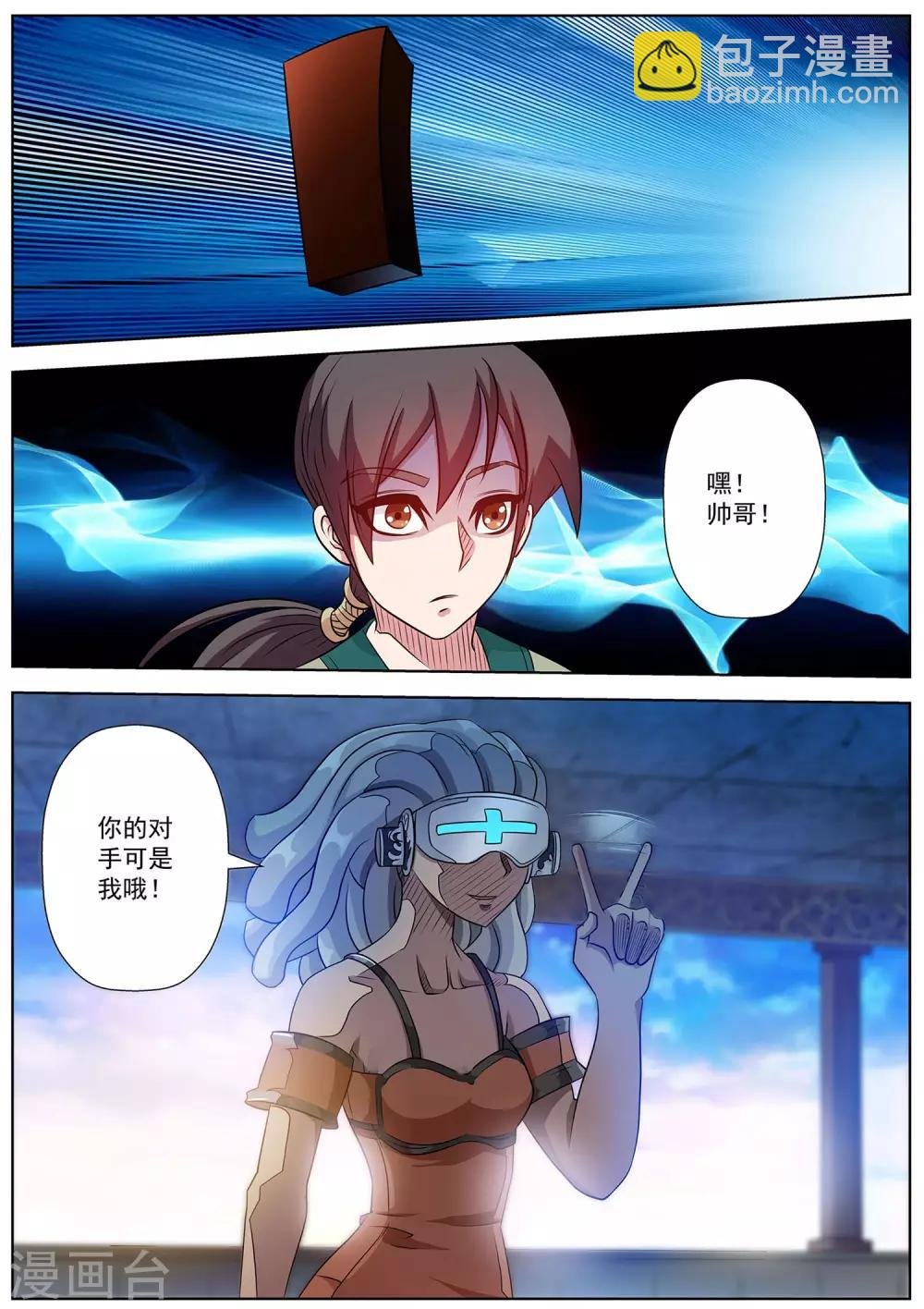 第97话
