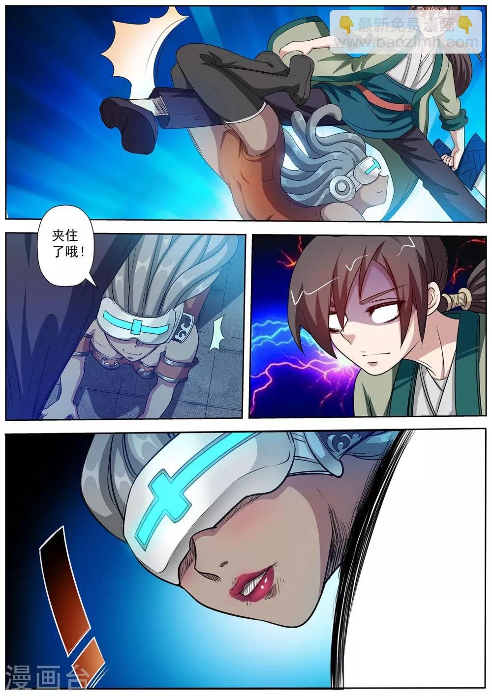第97话