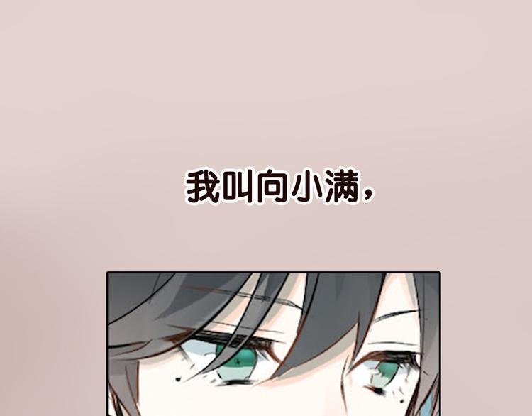 序章 没人能阻止我喜欢你！