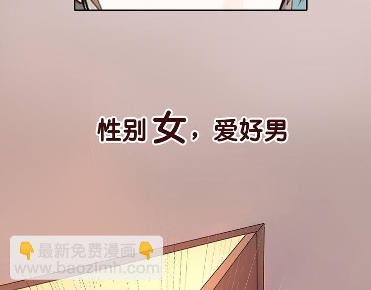 序章 没人能阻止我喜欢你！