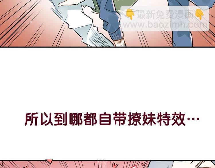 序章 没人能阻止我喜欢你！