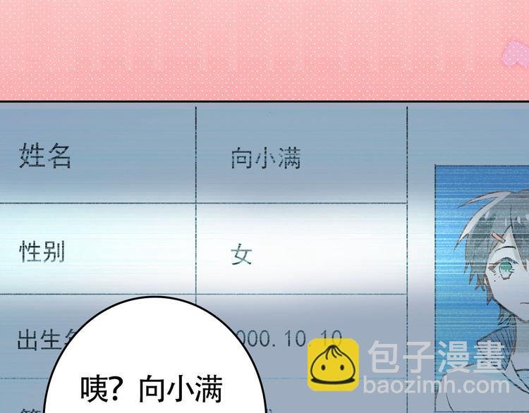 序章 没人能阻止我喜欢你！