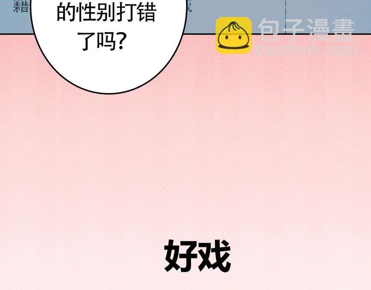序章 没人能阻止我喜欢你！