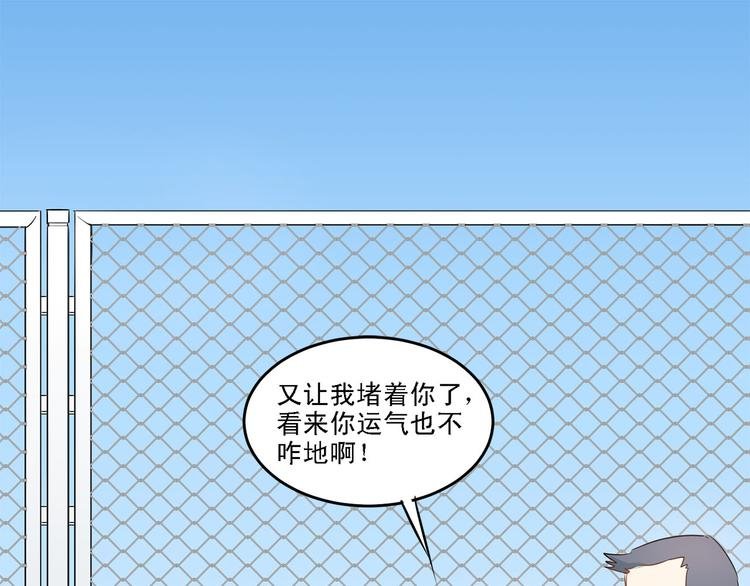 第8话 男神对我有好感了！