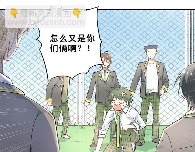 第8话 男神对我有好感了！