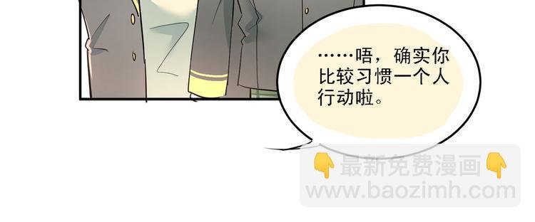 第8话 男神对我有好感了！
