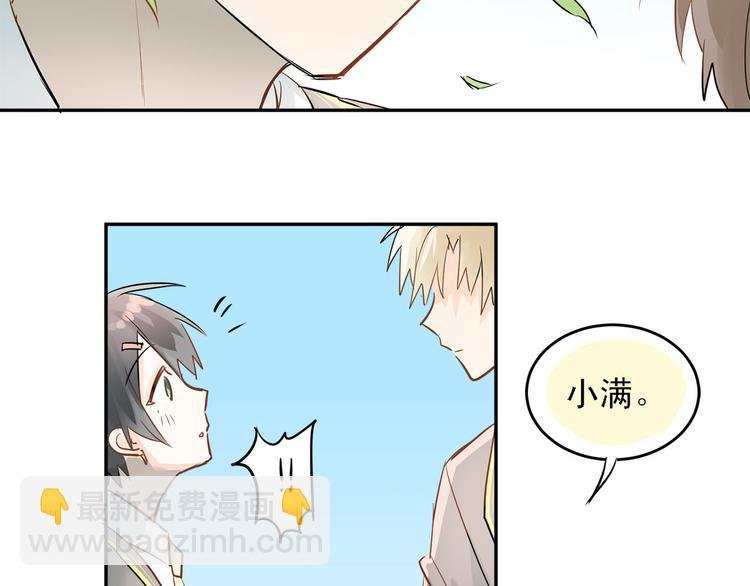 第8话 男神对我有好感了！