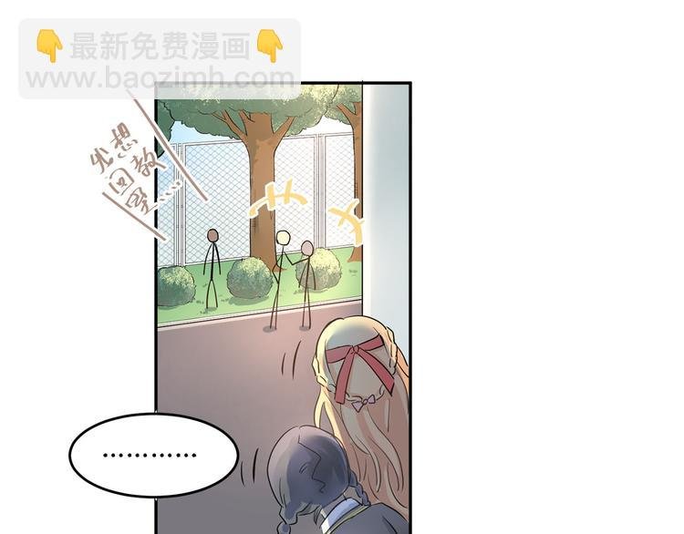 第8话 男神对我有好感了！