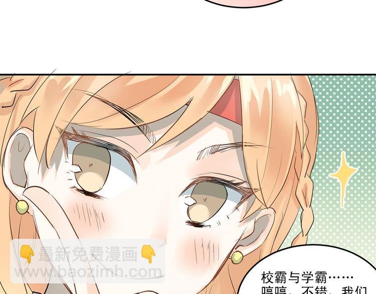 第8话 男神对我有好感了！