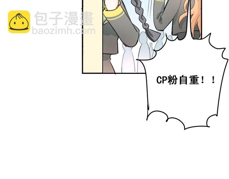 第8话 男神对我有好感了！