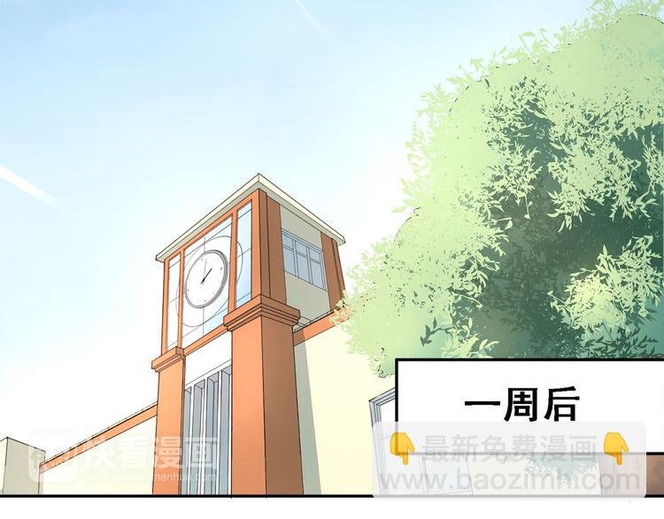 第8话 男神对我有好感了！