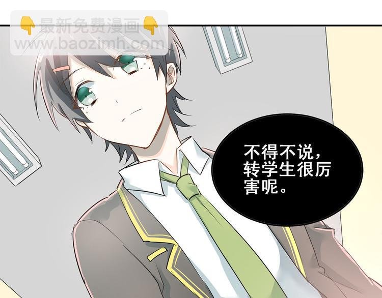 第8话 男神对我有好感了！