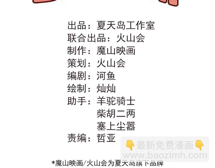 第96话 是我的错吗？