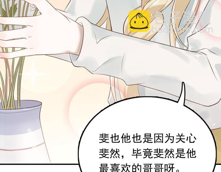 第97话 我是斐然