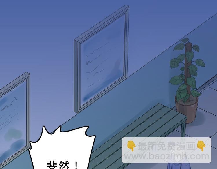 第97话 我是斐然