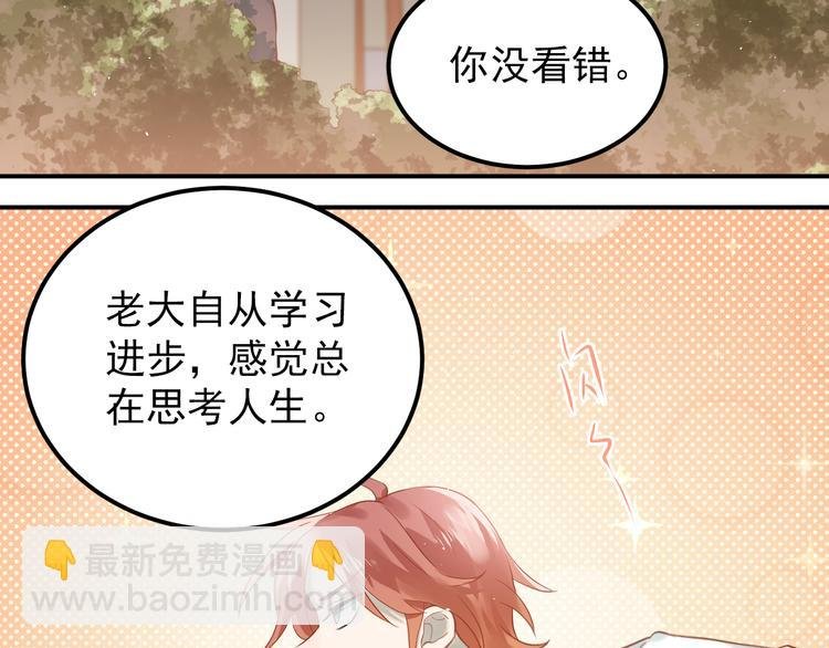 第100话 守护她的秘密！