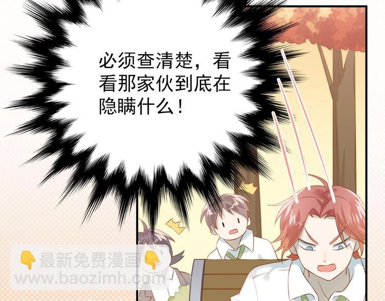 第100话 守护她的秘密！