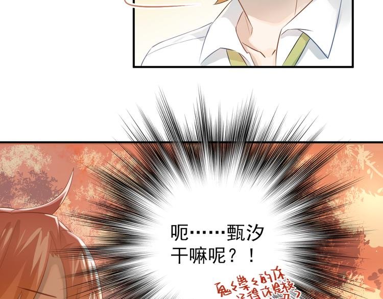 第100话 守护她的秘密！