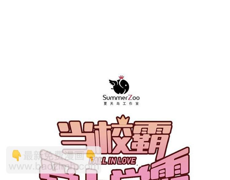 第100话 守护她的秘密！