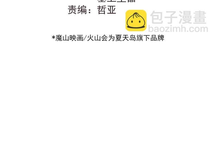 第100话 守护她的秘密！