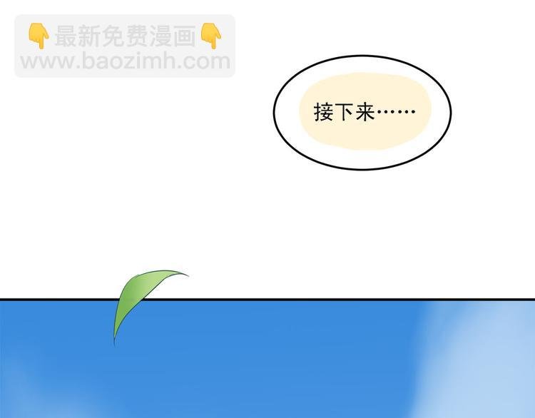 第9话 是爱啊！