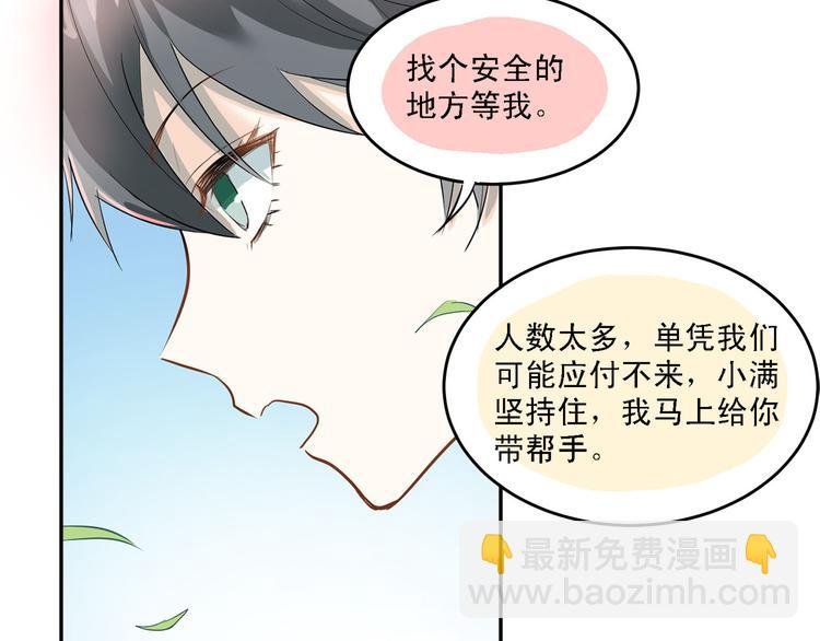 第9话 是爱啊！