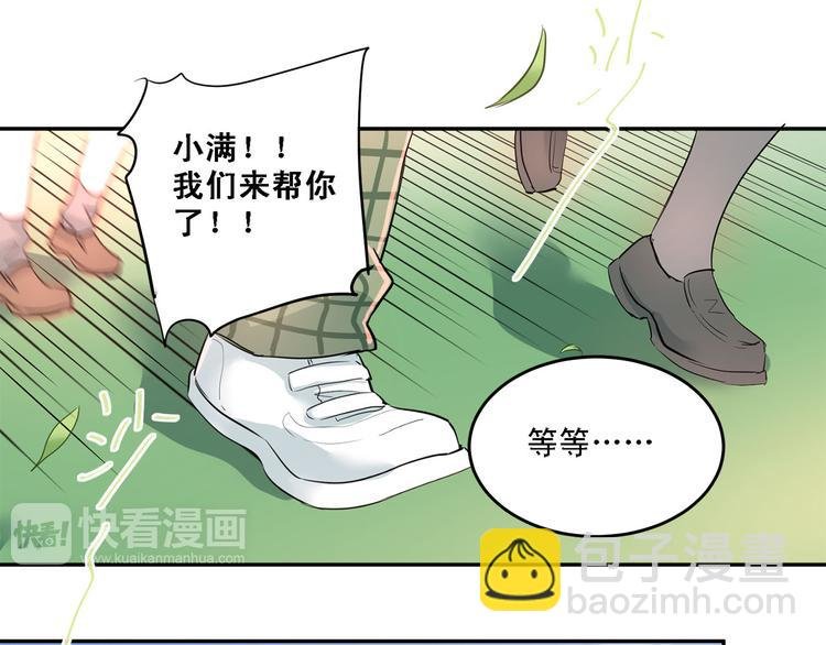 第9话 是爱啊！