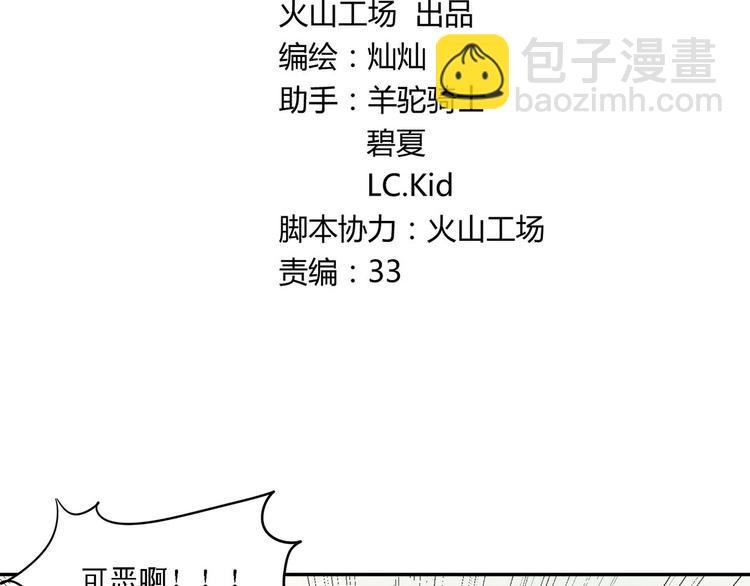 第9话 是爱啊！